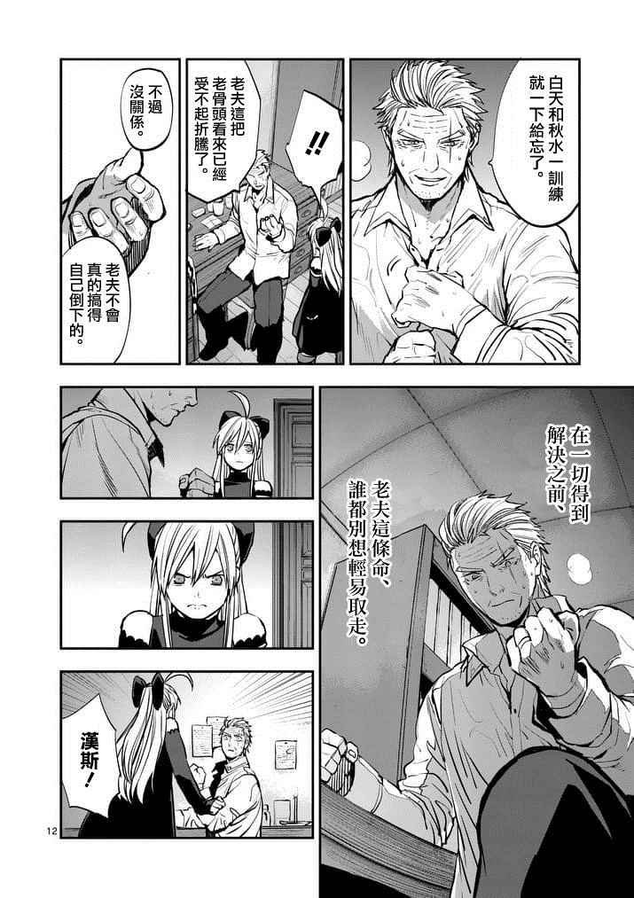 第21话