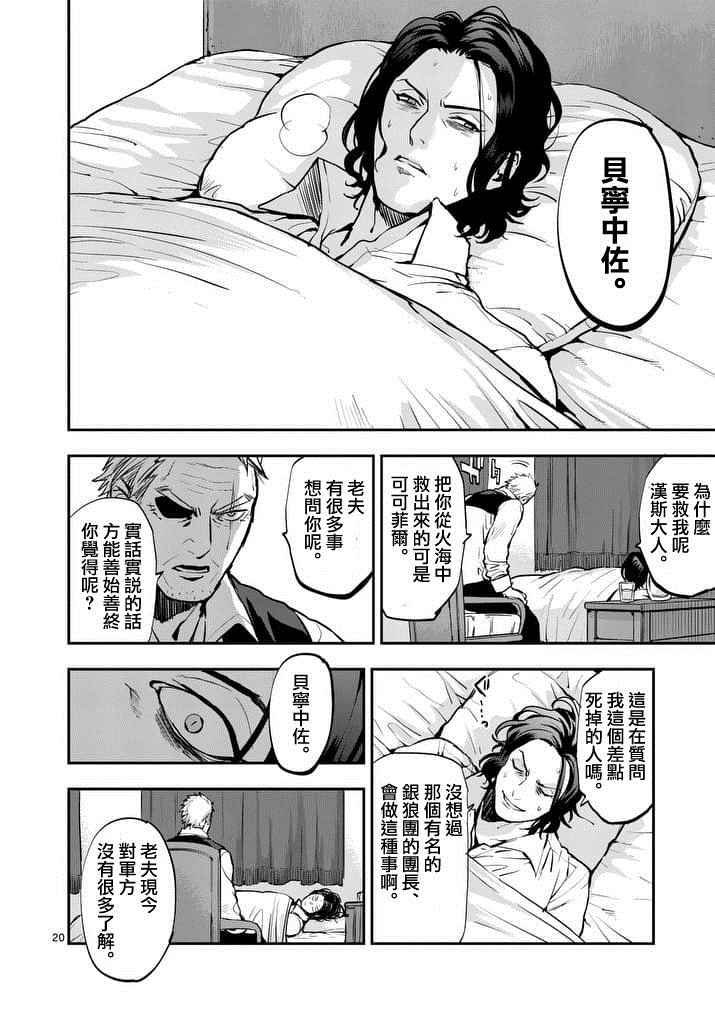 第21话