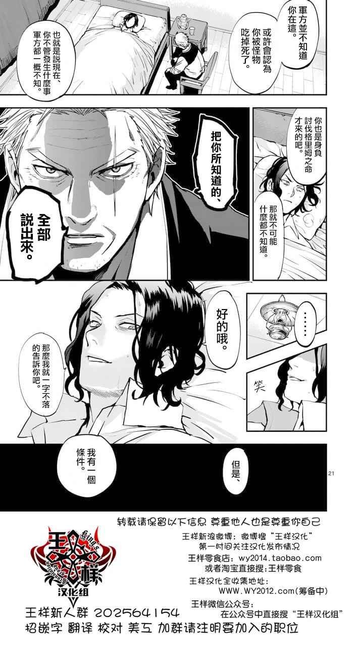第21话
