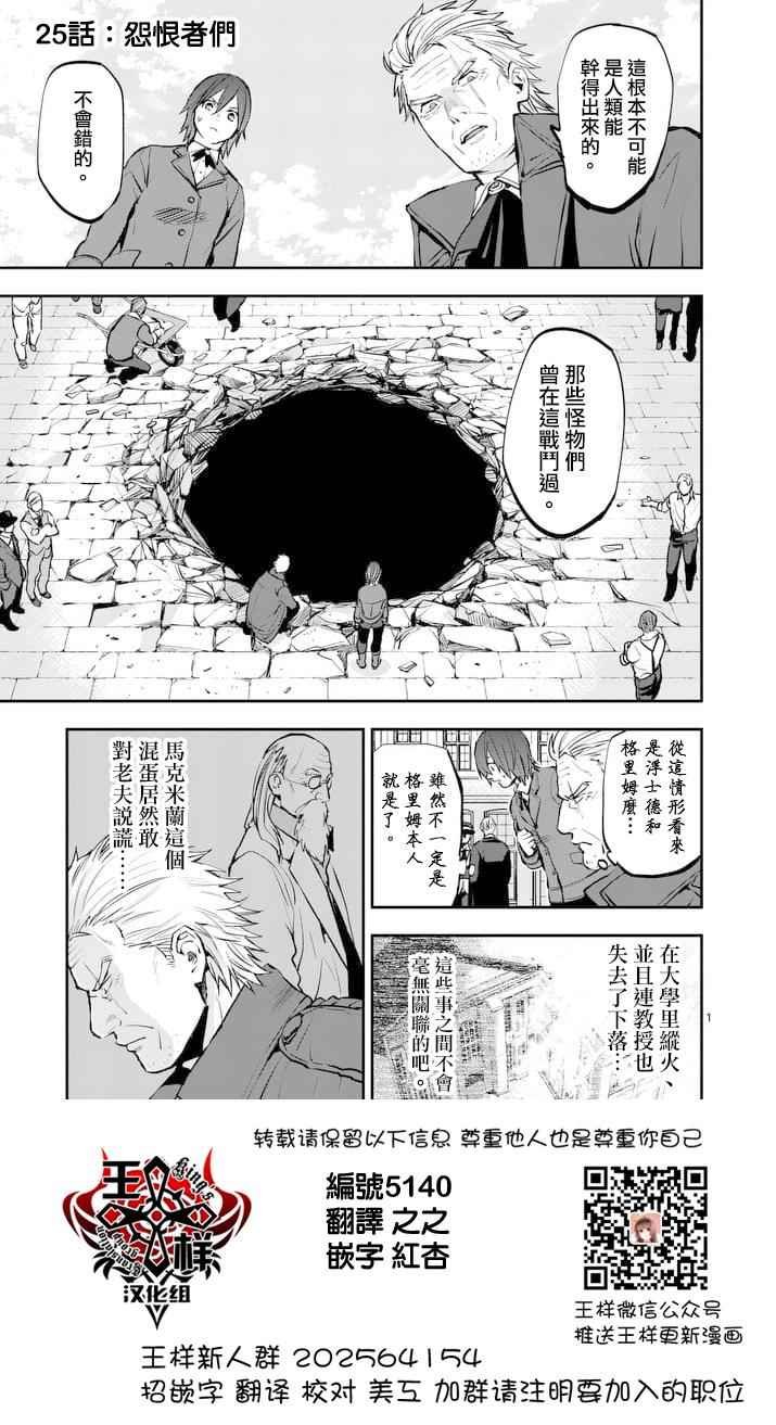 第25话