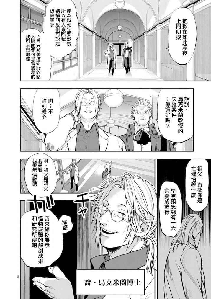第26话