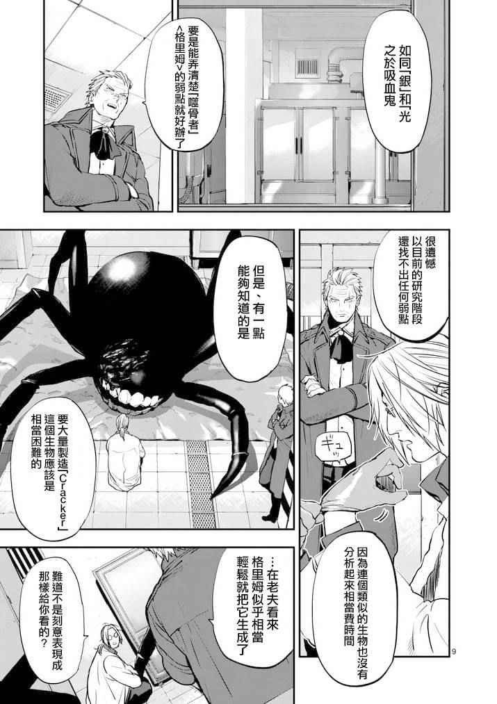 第26话