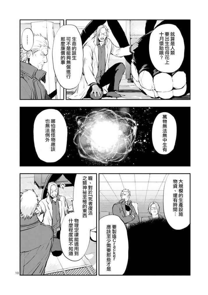 第26话