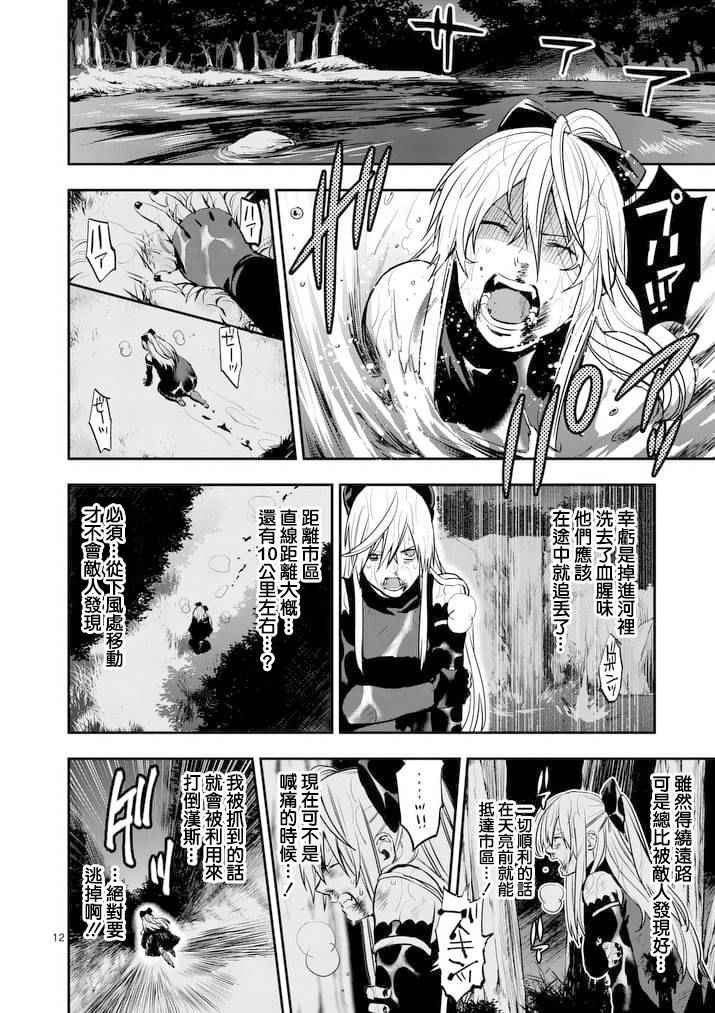 第26话