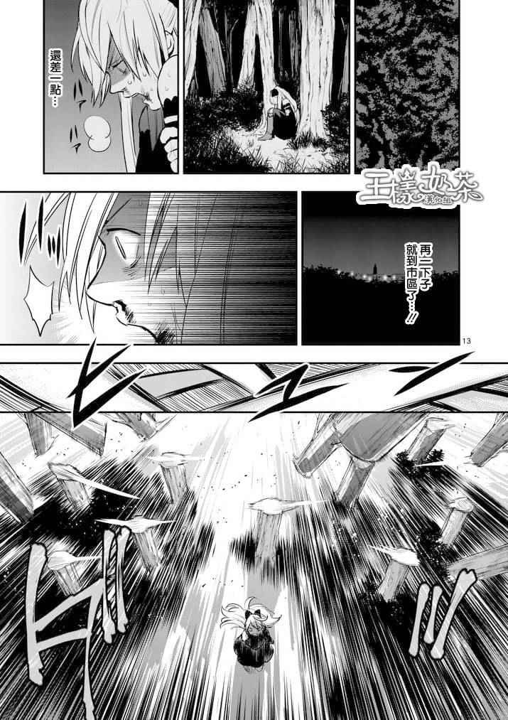 第26话