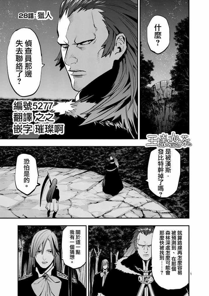 第28话