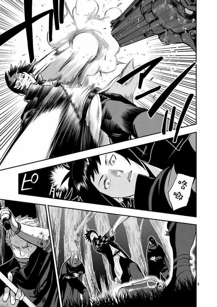 第29话