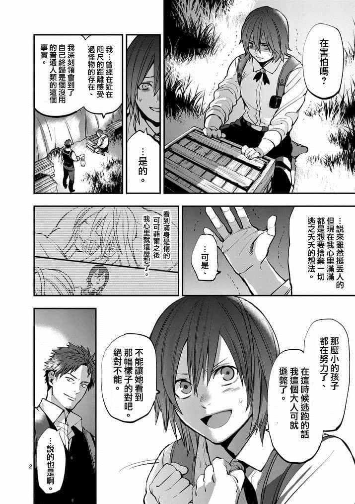 第30话