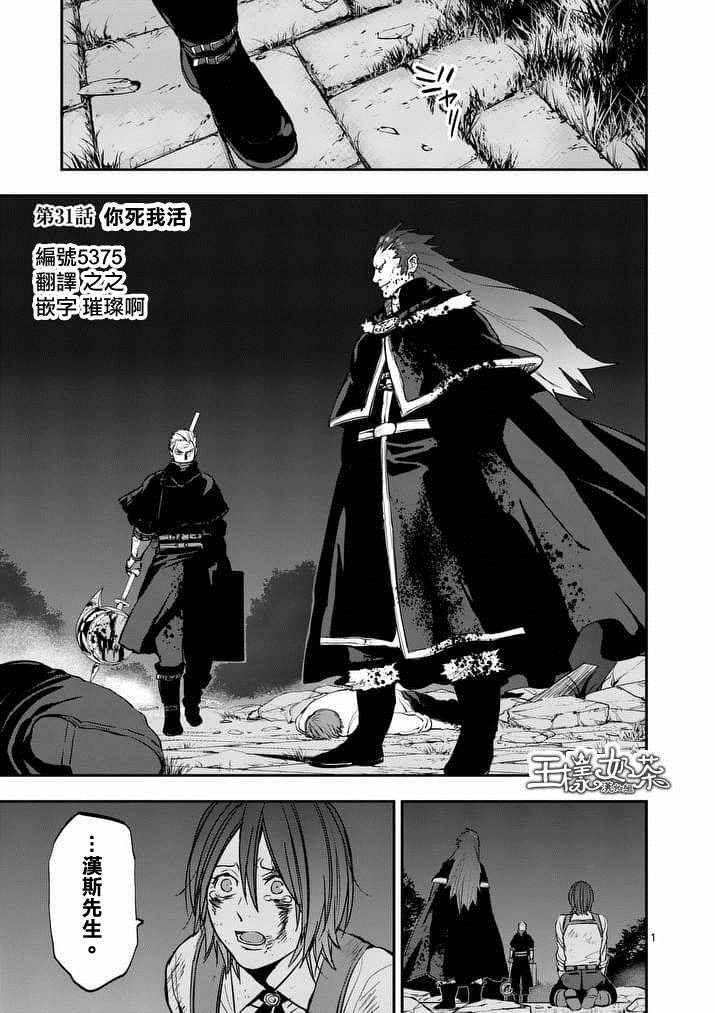 第31话