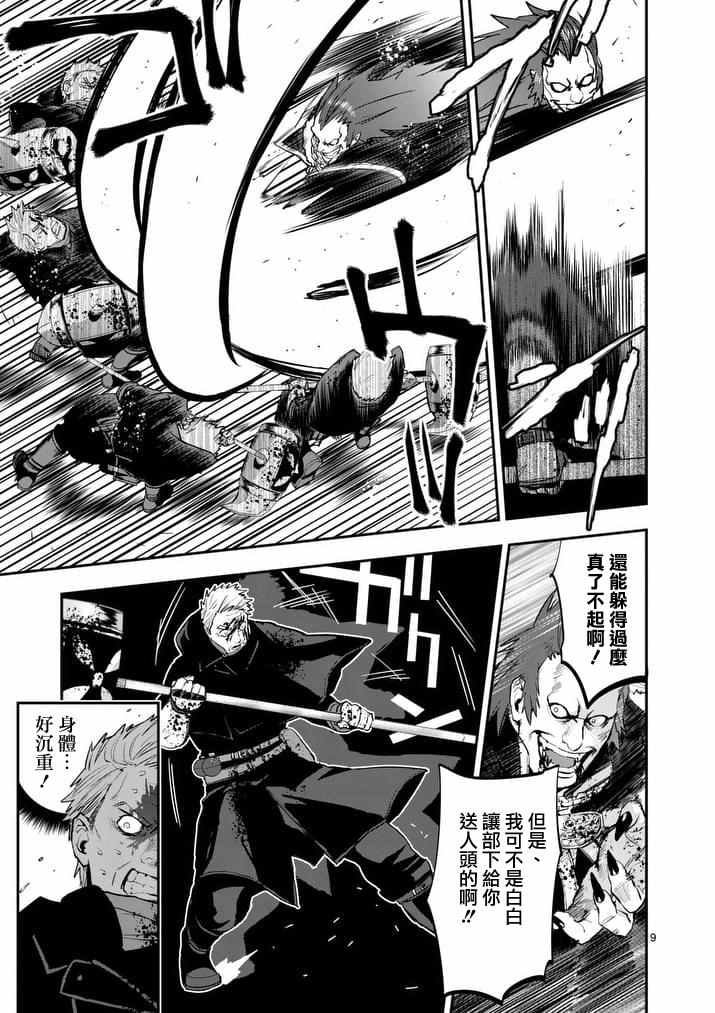 第32话