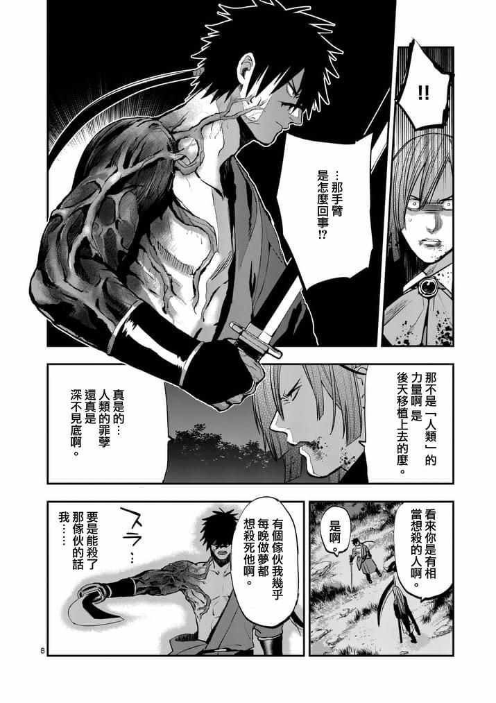 第33话