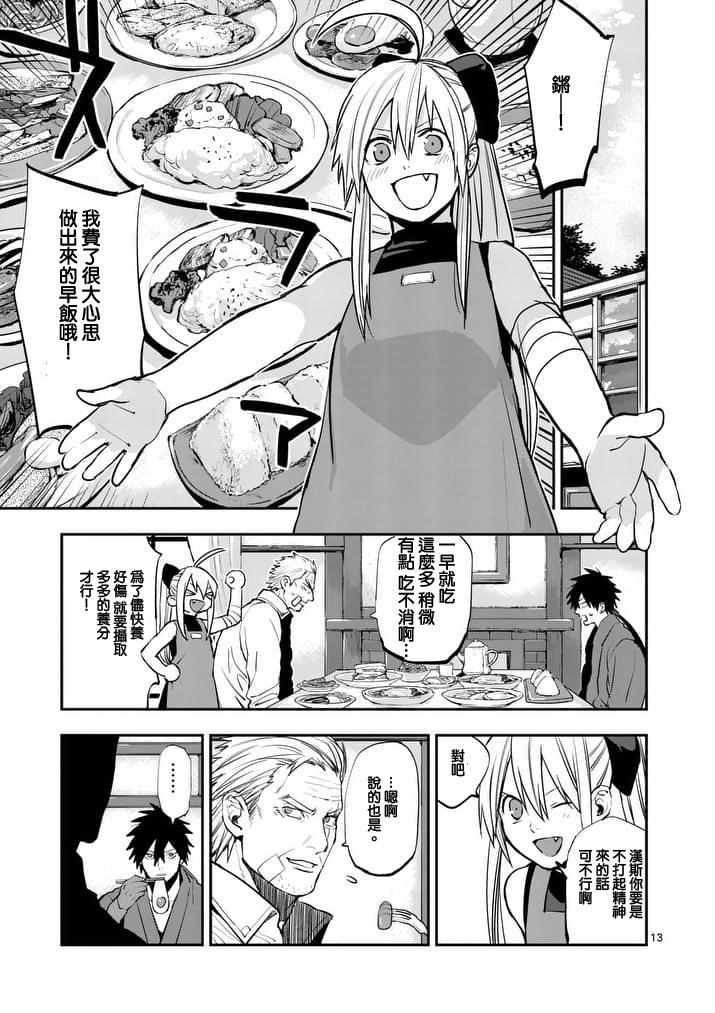 第36话