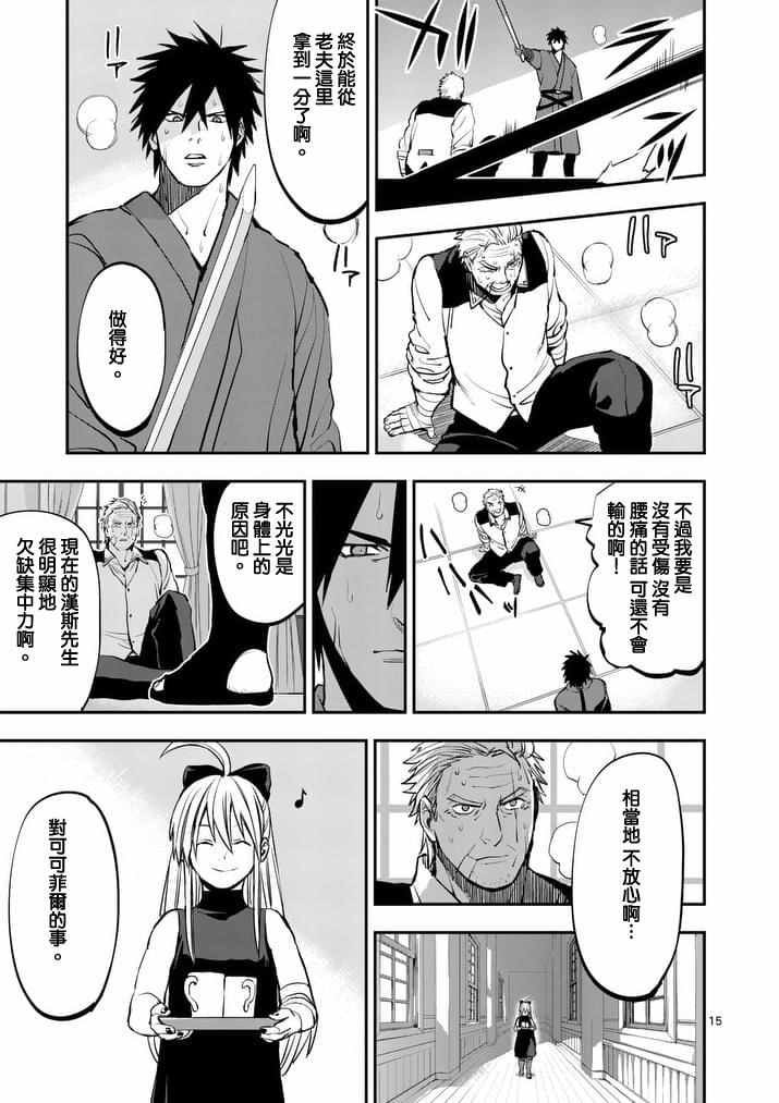 第36话