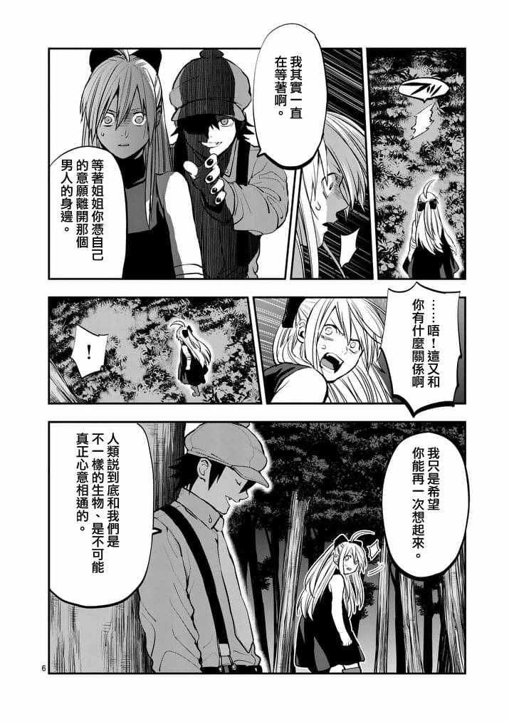 第37话