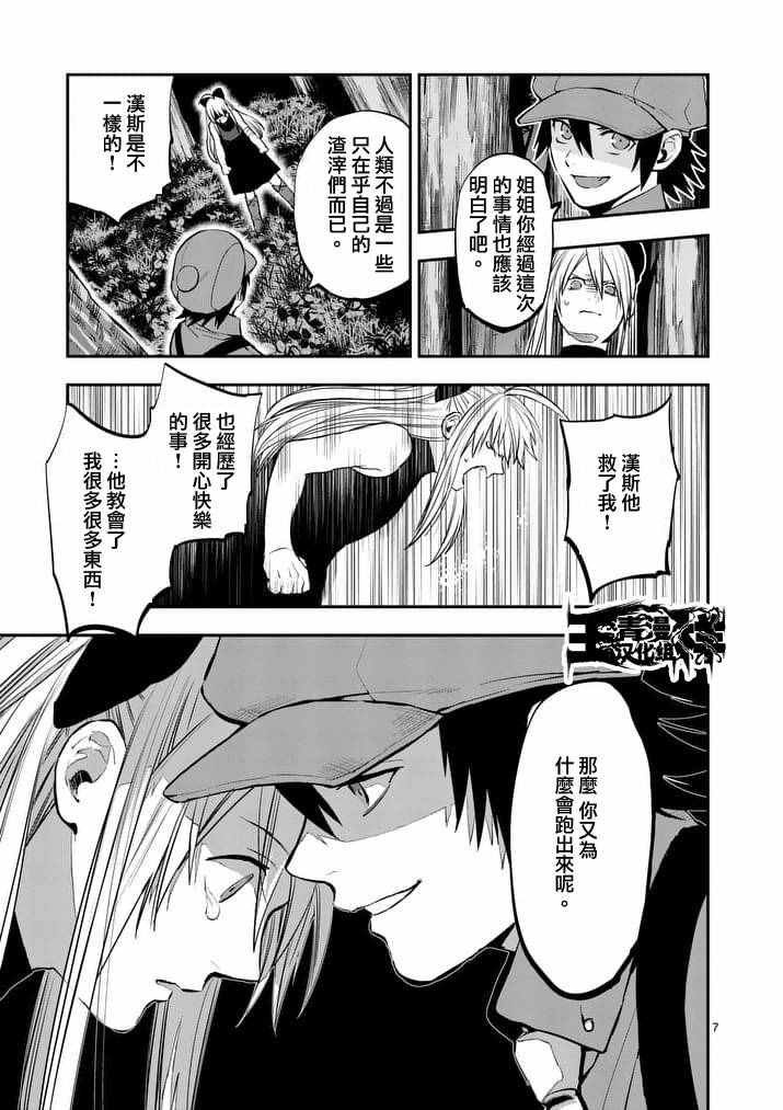 第37话