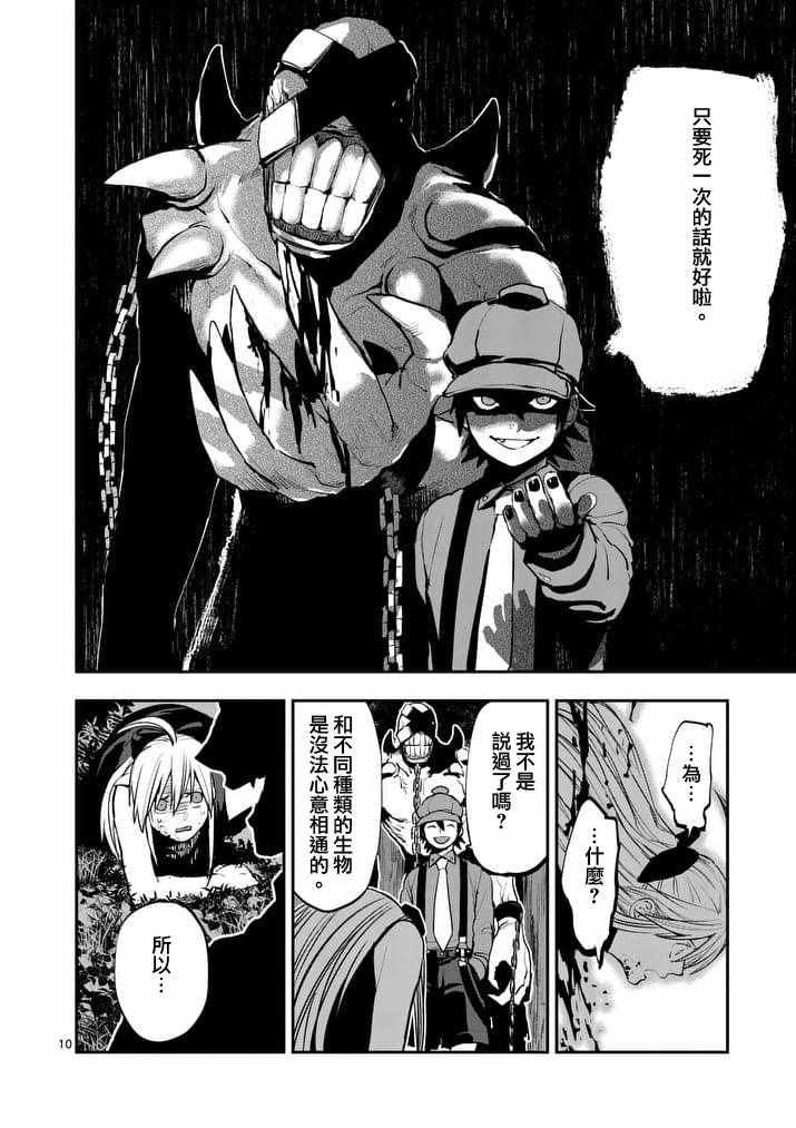 第37话