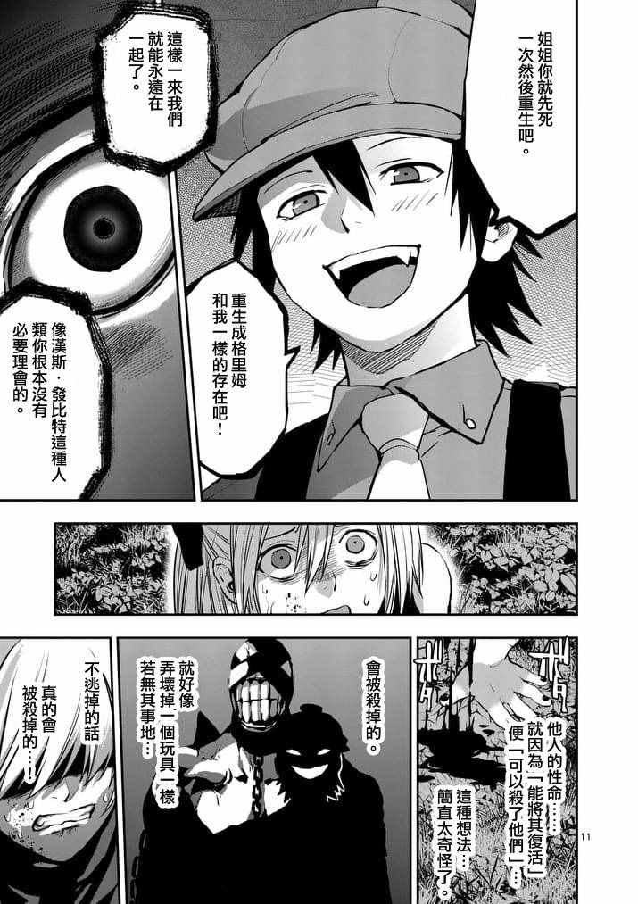 第37话