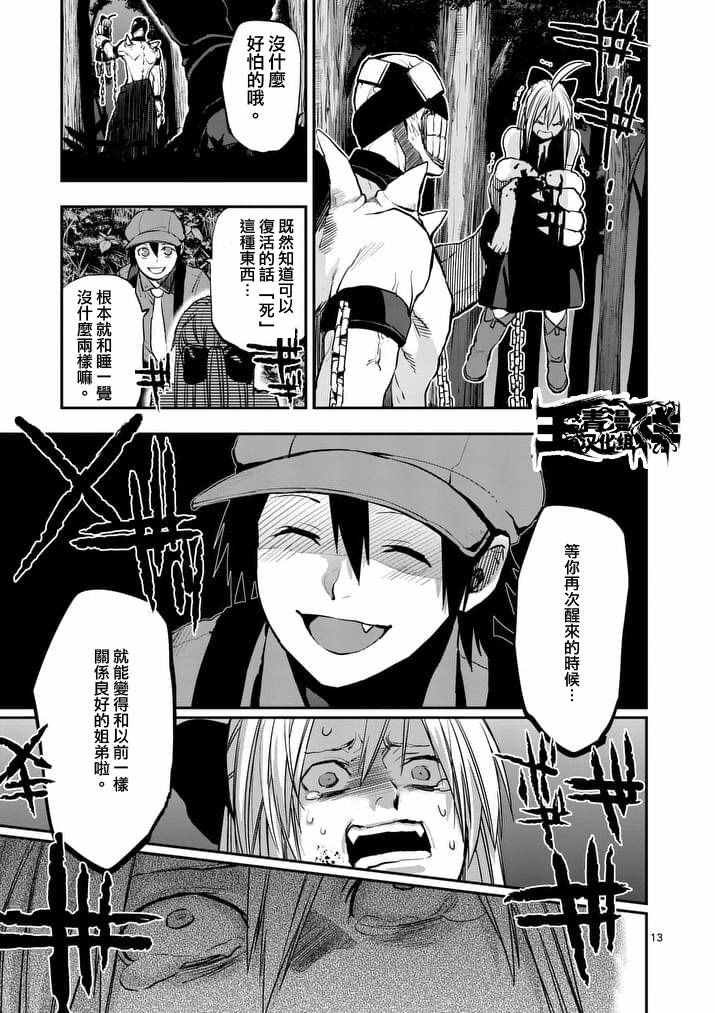 第37话