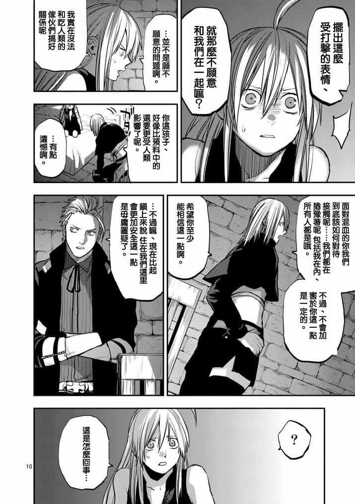 第38话