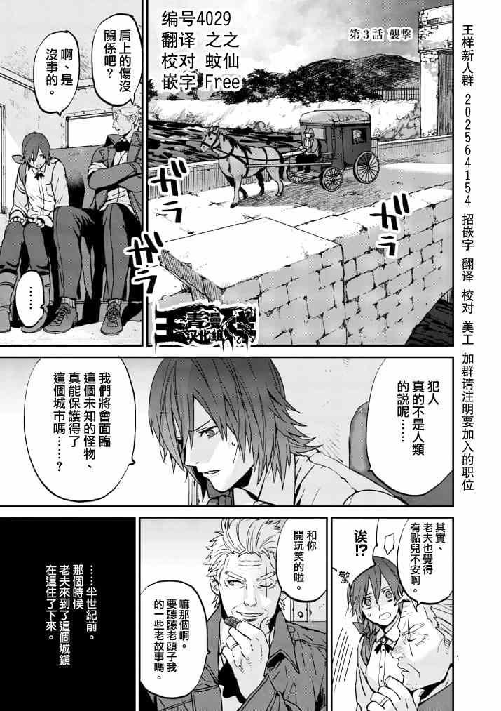 第3话