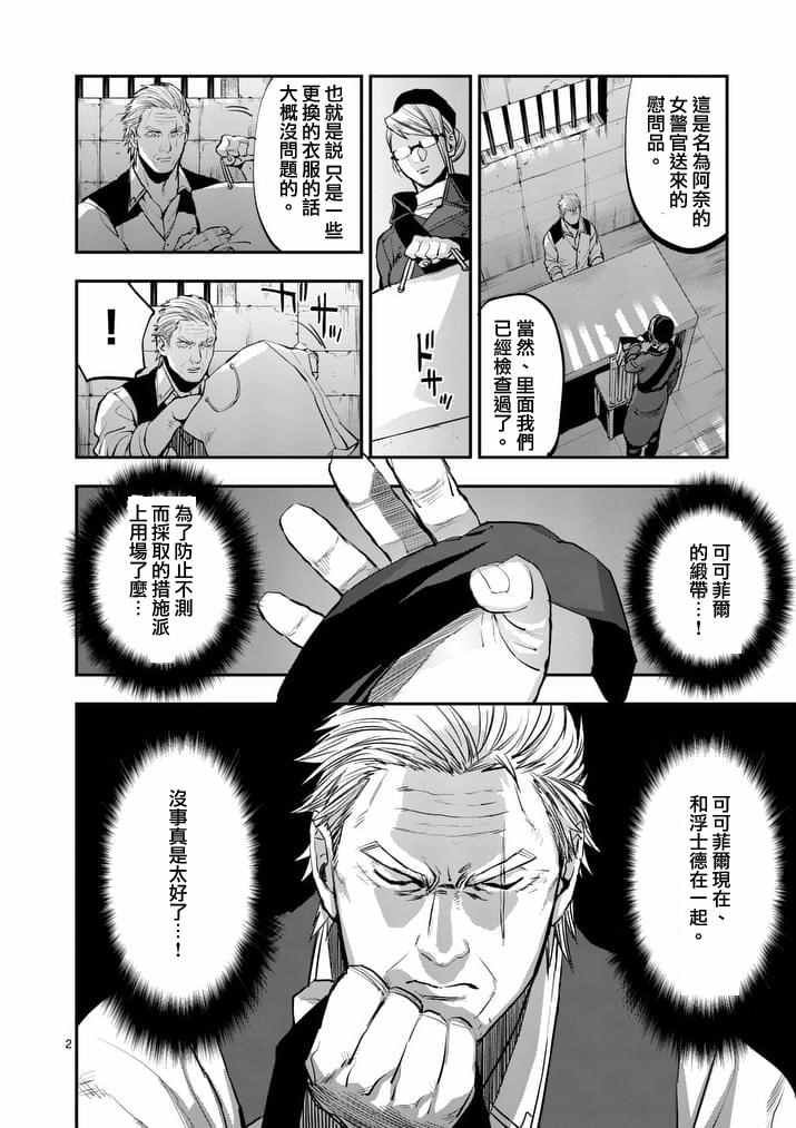 第40话