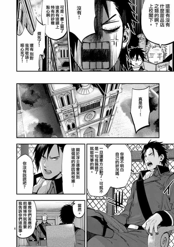 第41话