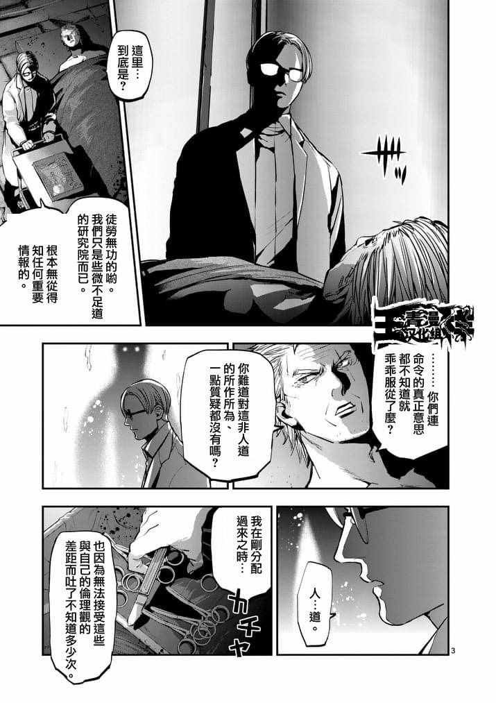 第43话