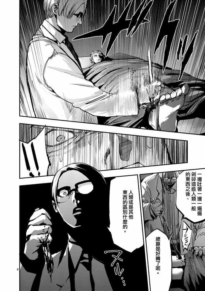 第43话
