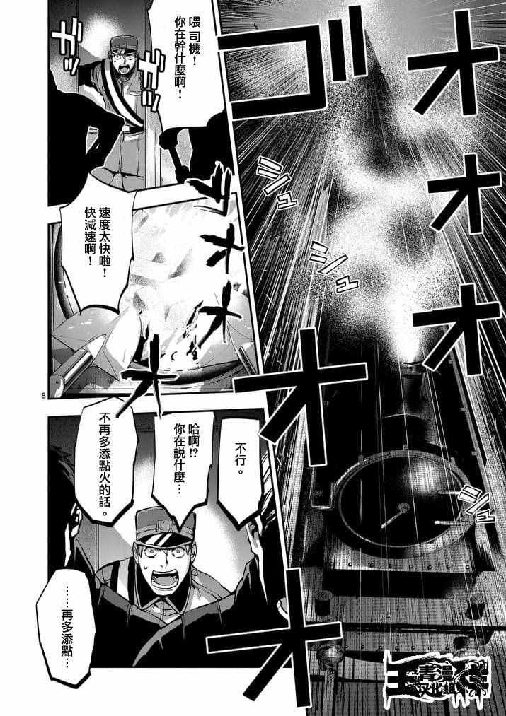 第43话