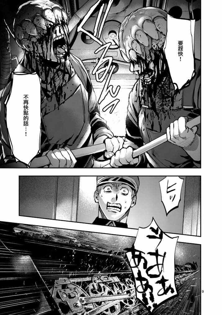 第43话