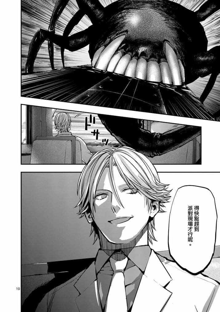 第43话