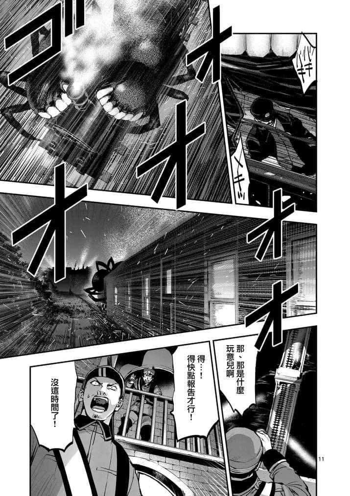 第43话