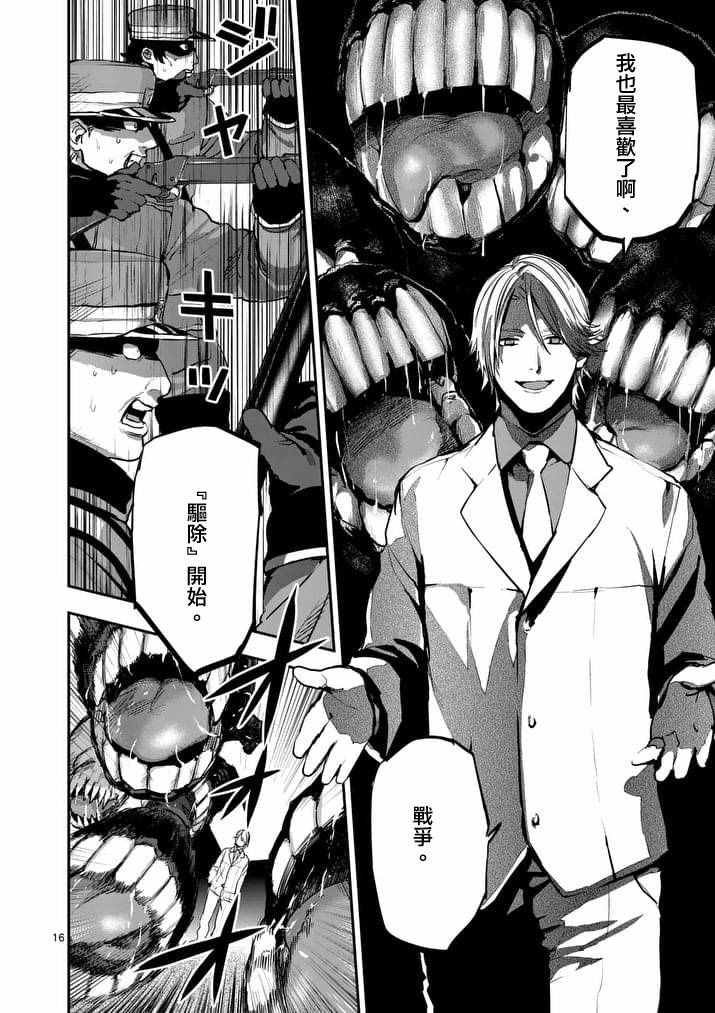 第43话
