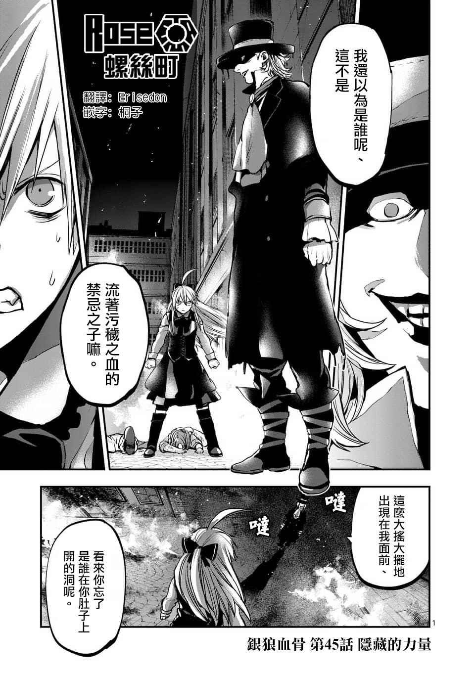 第45话