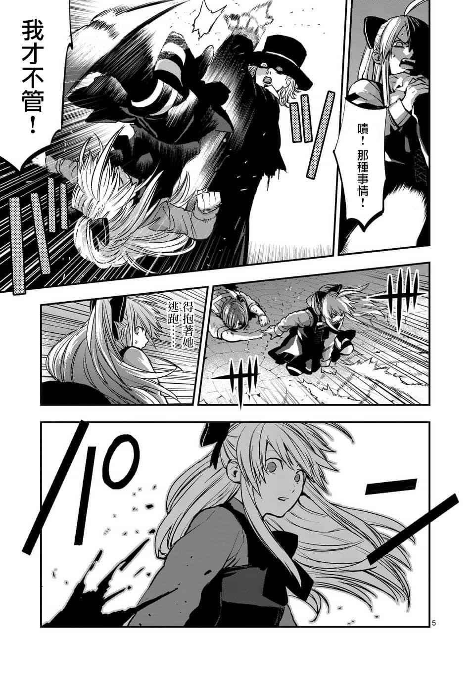 第45话