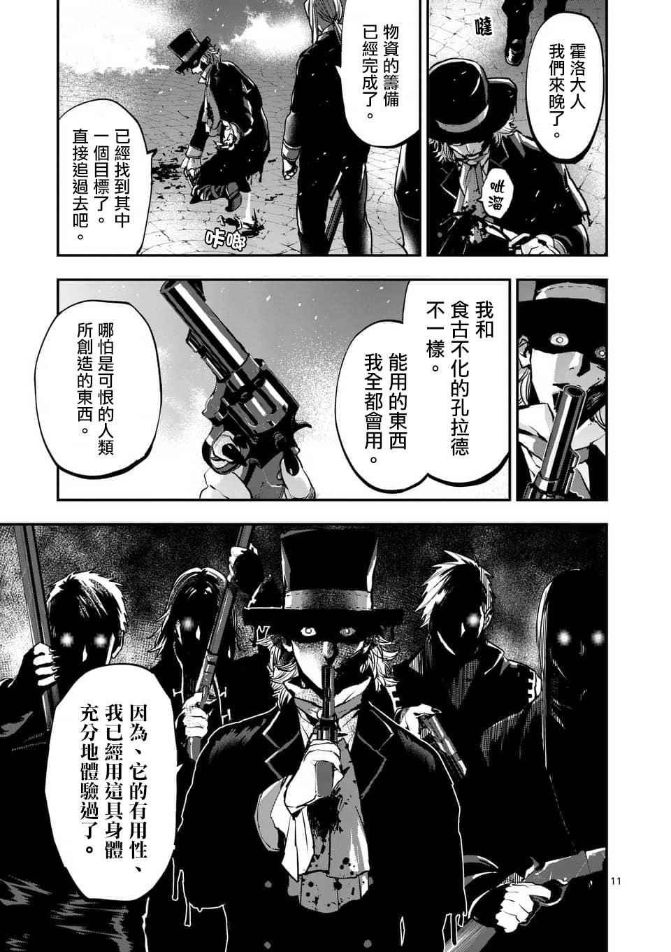 第45话