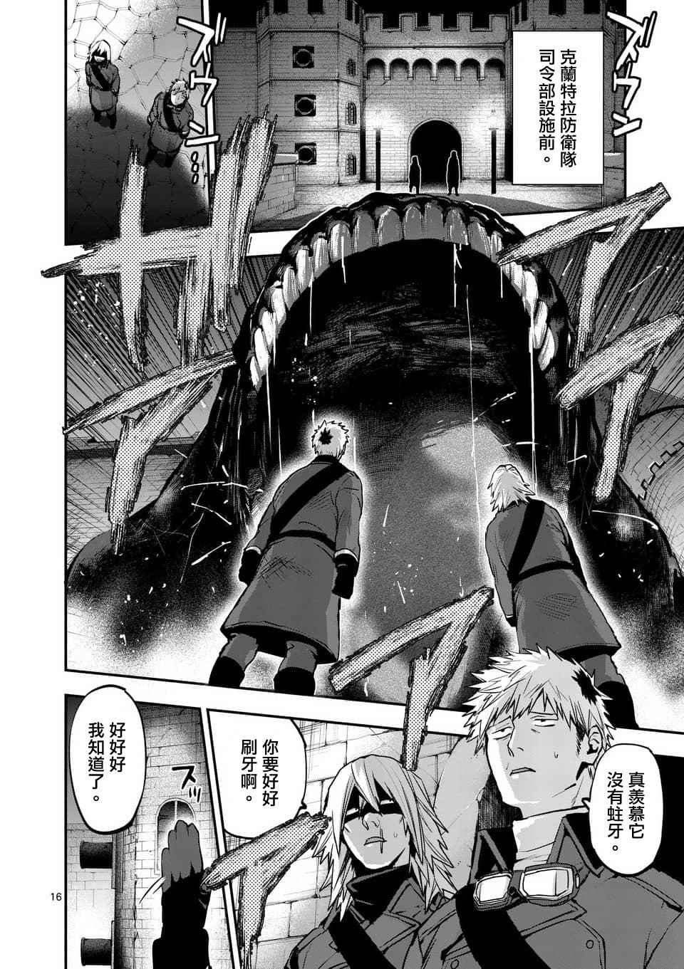 第45话
