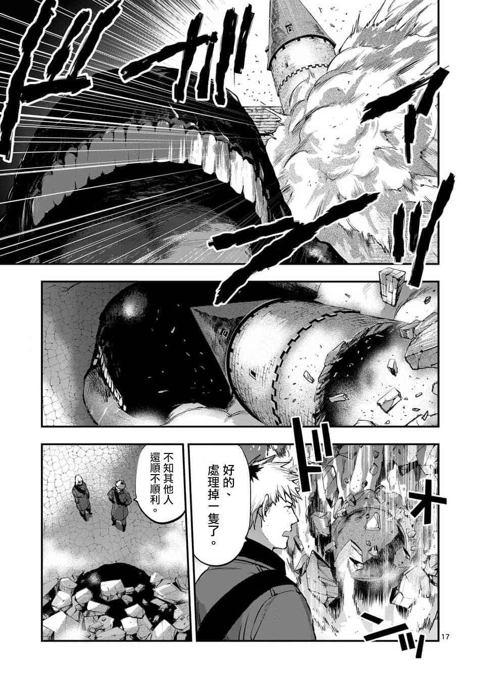 第45话