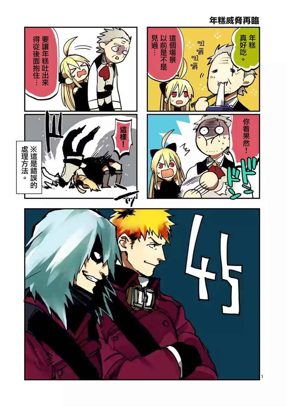 第45话