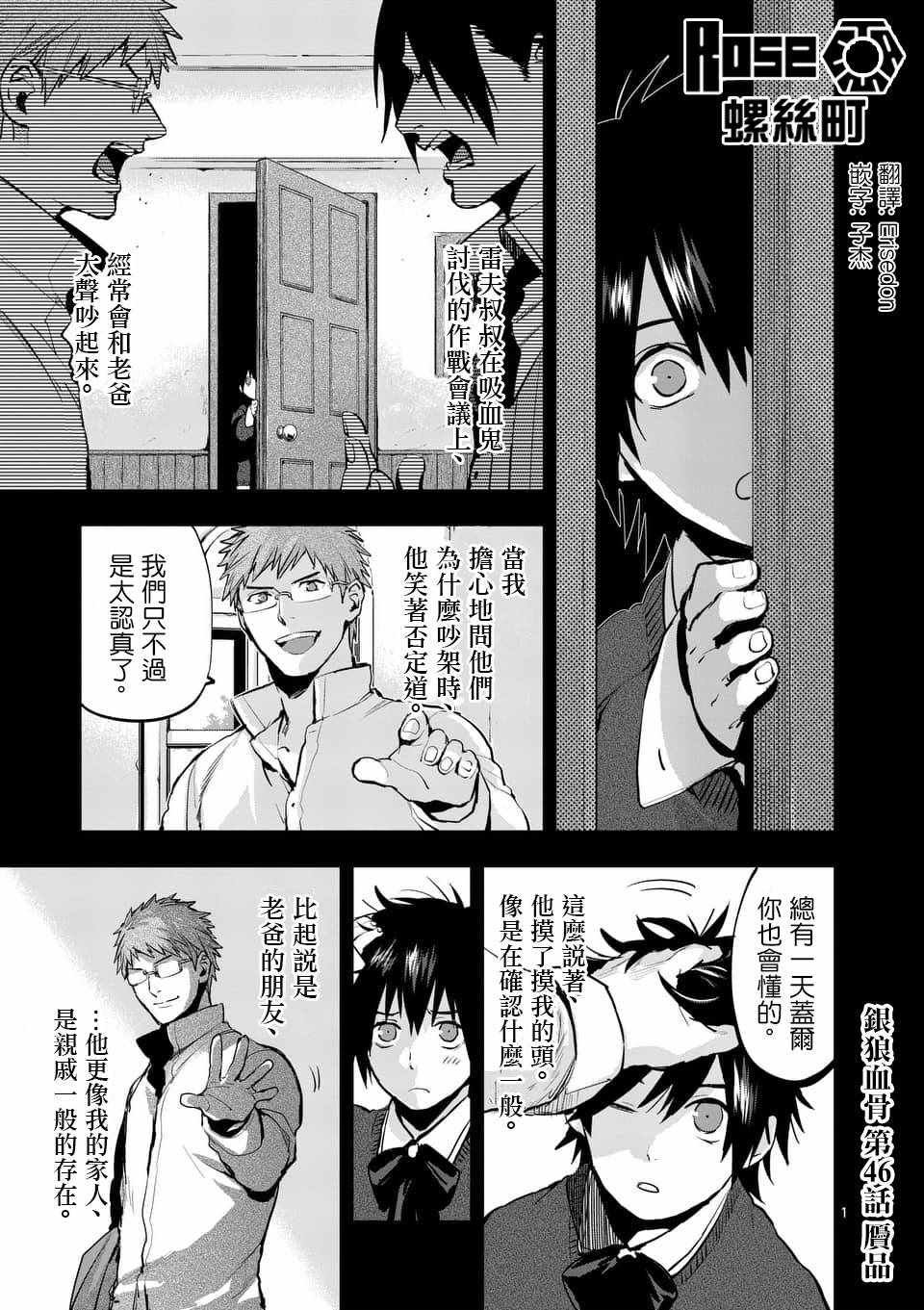 第46话