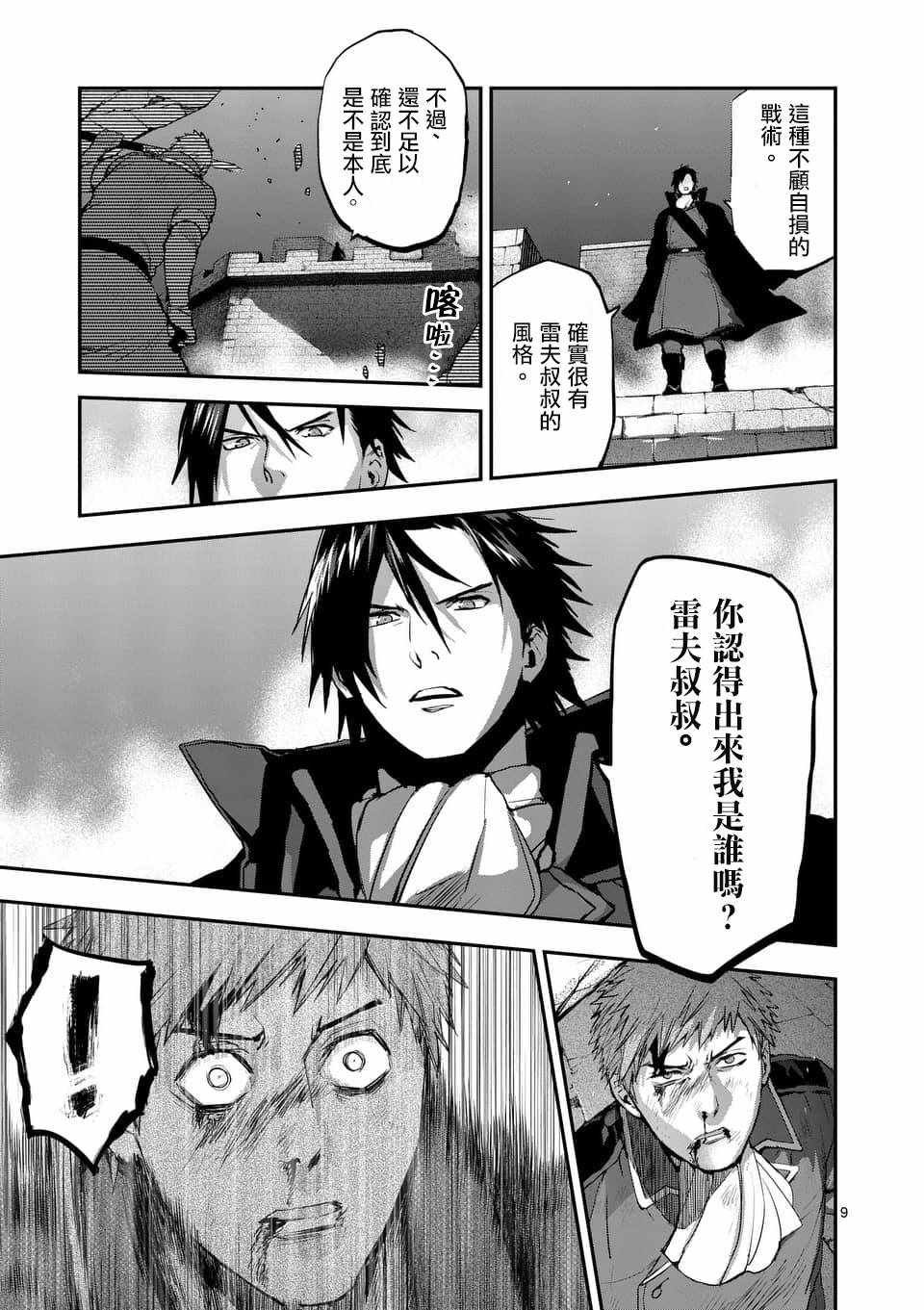第46话