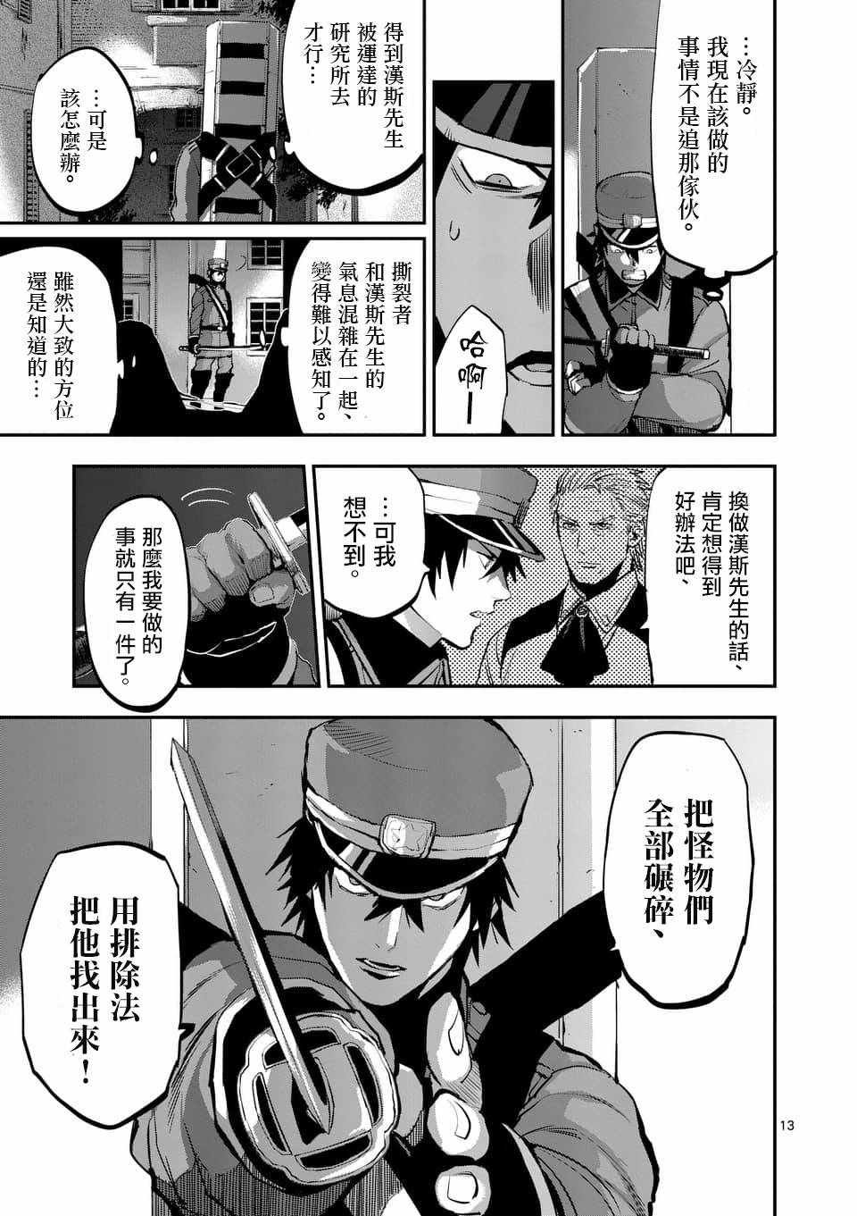 第46话