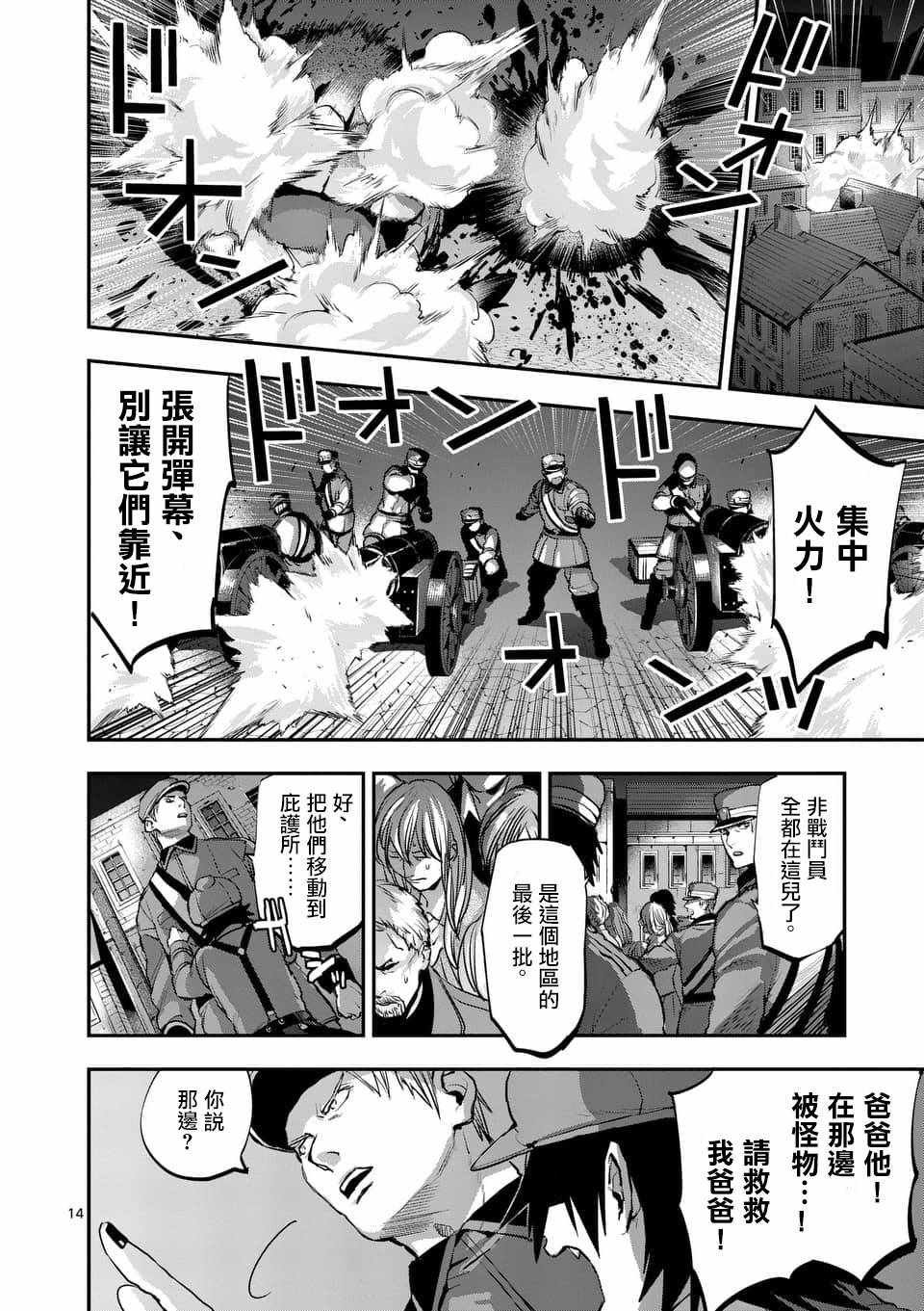 第46话