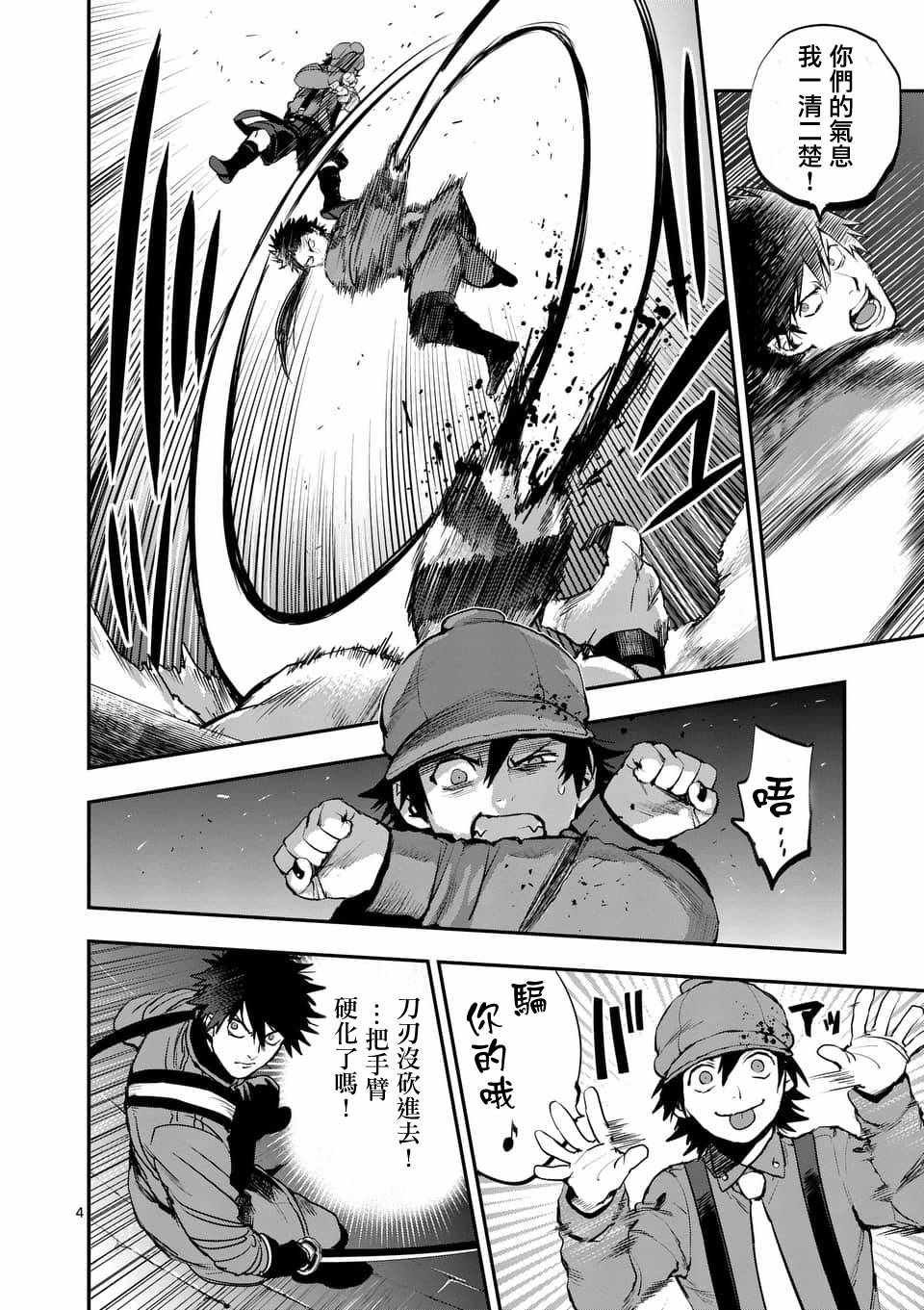 第47话