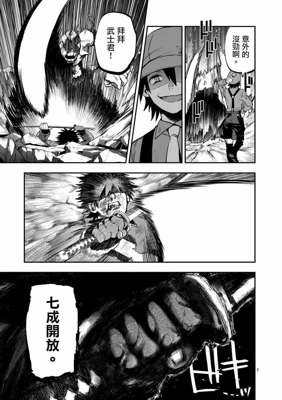 第47话