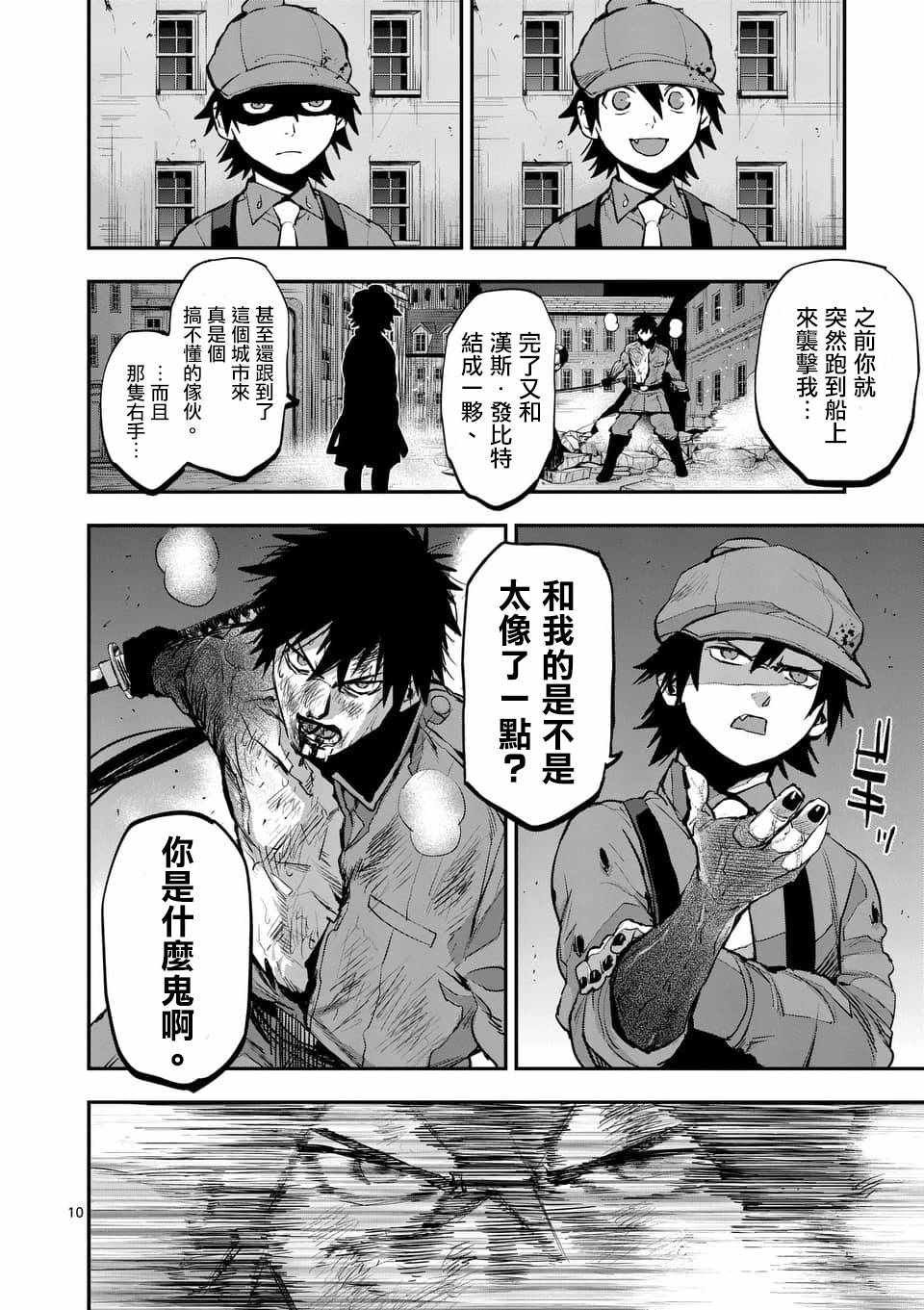 第47话