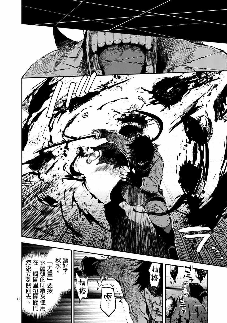第47话