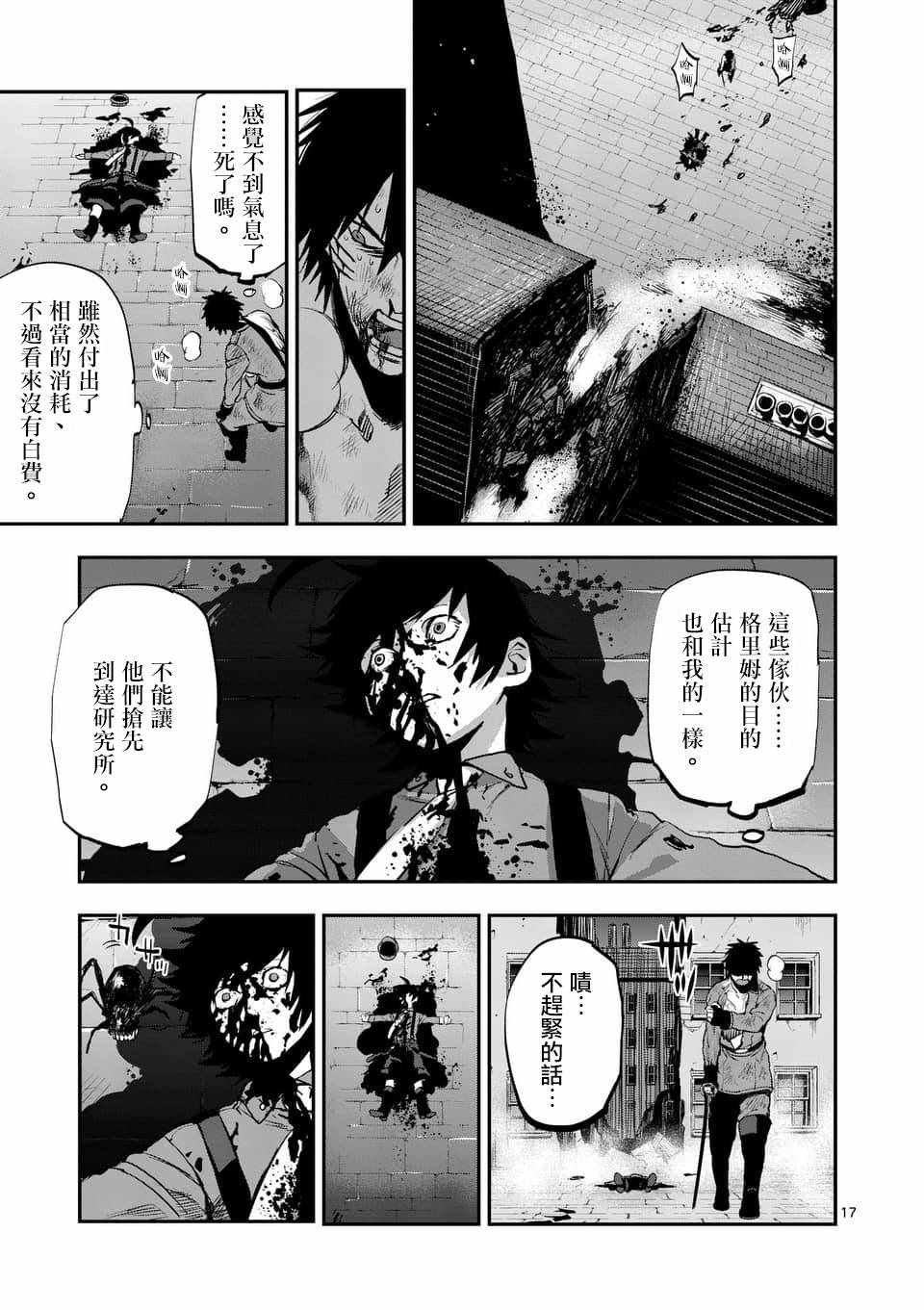 第47话
