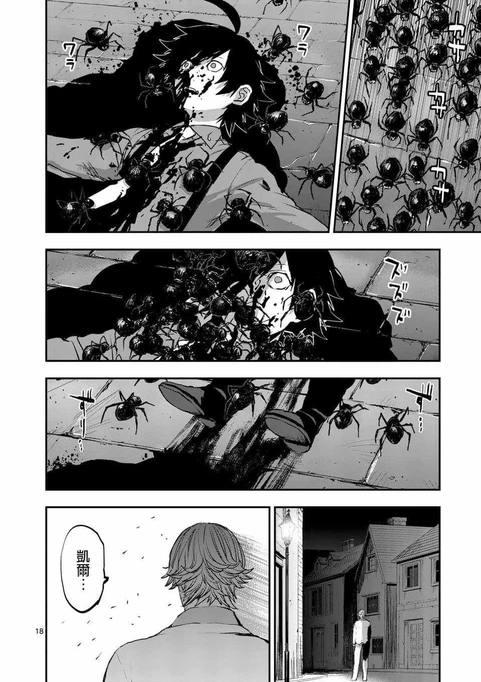 第47话