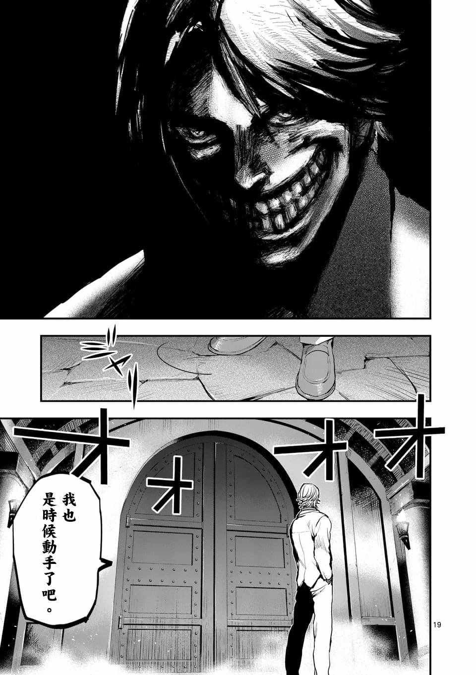 第47话